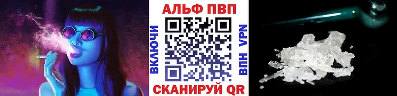 Alpha PVP VHQ  Бутурлиновка 