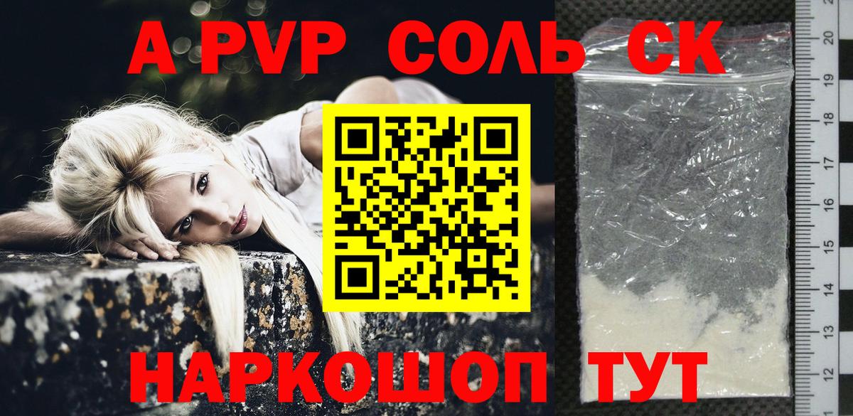 Альфа ПВП мука  Вход с VPN  А ПВП мука  A PVP  Бутурлиновка  Alpha-PVP мука 