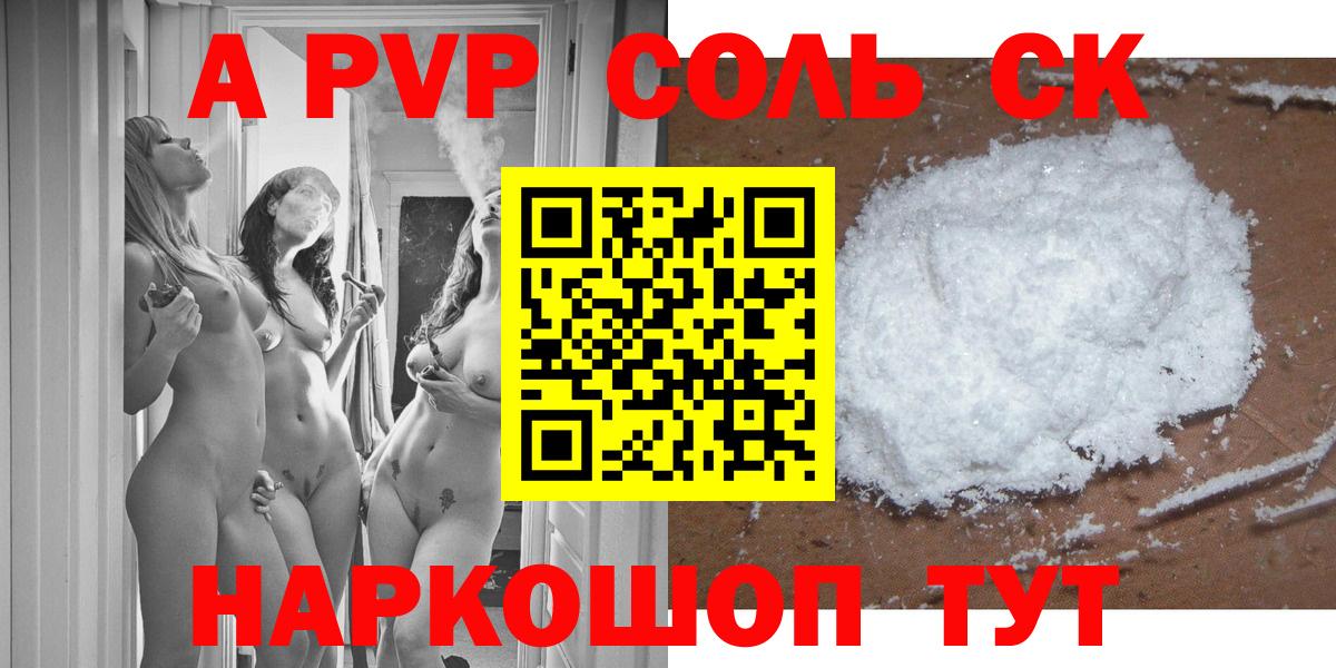 APVP VHQ Бутурлиновка