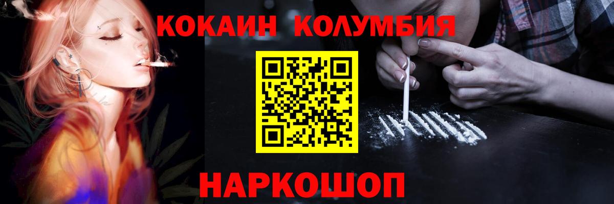 КОКАИН FishScale  COCAIN Fish Scale  Вход с VPN  Бутурлиновка 