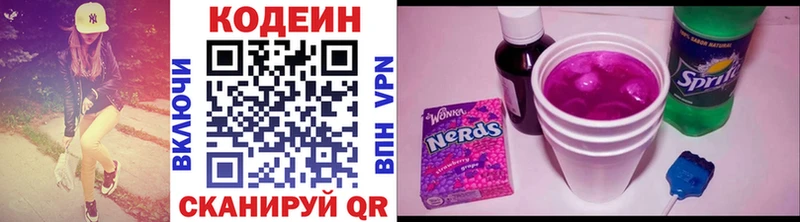 darknet официальный сайт  дарнет шоп  Бутурлиновка  Codein Purple Drank 