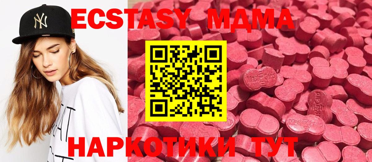 ЭКСТАЗИ 300 mg  blacksprut рабочий сайт  купить  сайты  Вход с VPN  Бутурлиновка  Ecstasy  Экстази MDMA 