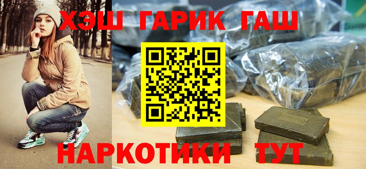 ГАШИШ  ГАШ гарик  Бутурлиновка  Вход с VPN  ГАШИШ Ice-O-Lator 