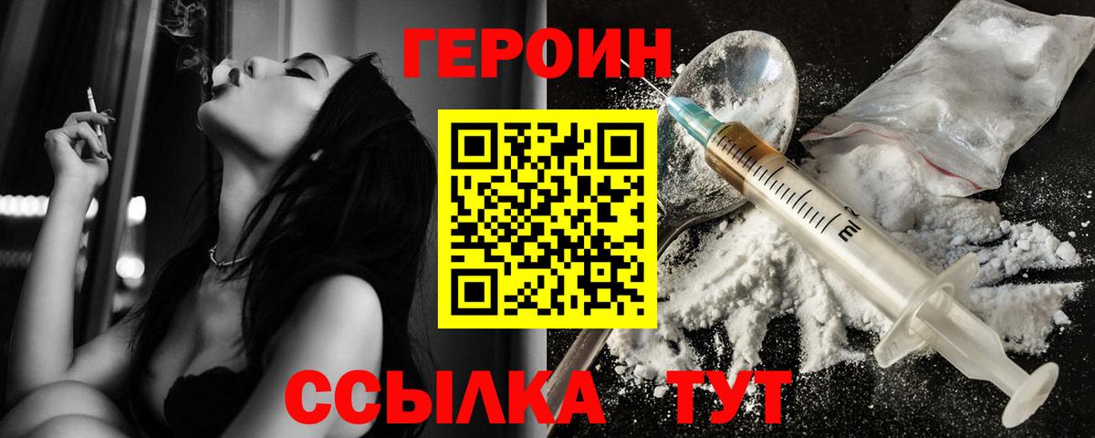Бутурлиновка  ГЕРОИН герыч  Героин  Вход с VPN 