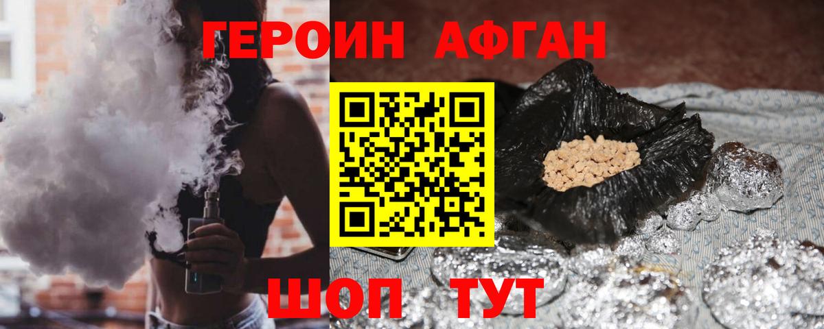 ГЕРОИН Heroin Бутурлиновка