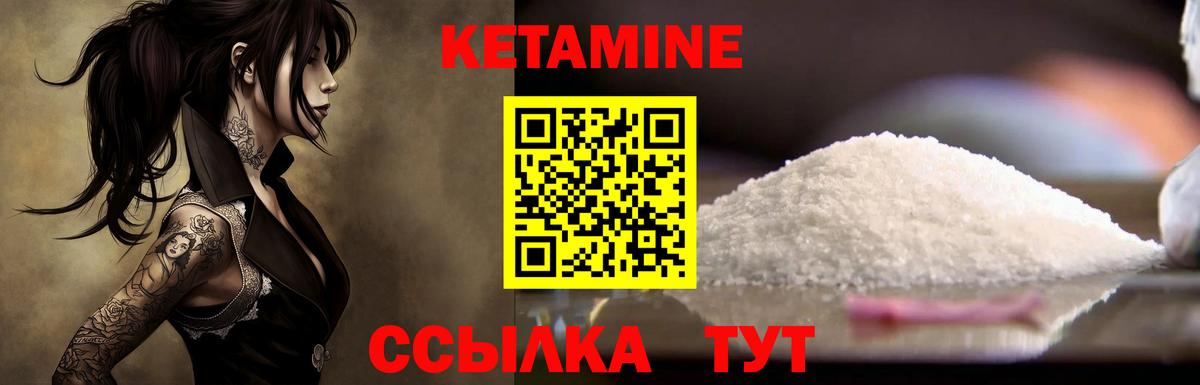 Бутурлиновка  Кетамин ketamine  Вход с VPN 