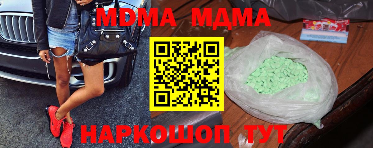 MDMA crystal  Вход с VPN  Бутурлиновка  MDMA crystal 