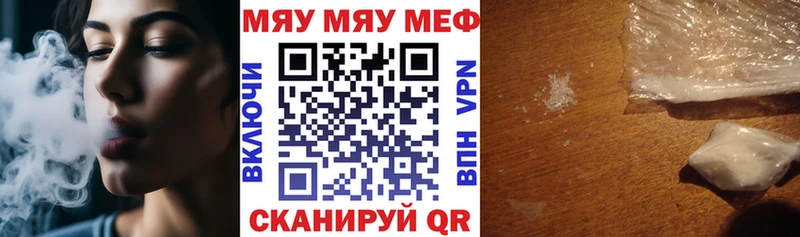 Меф мяу мяу  Бутурлиновка 