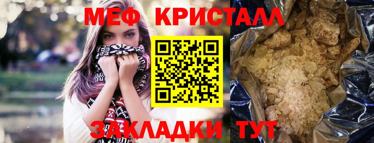 МЕФ 4 MMC  МЕФ VHQ  Вход с VPN  МЕФ  Бутурлиновка  Меф 