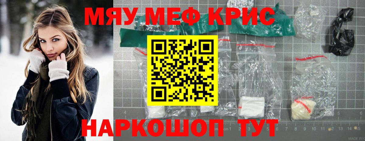 Мефедрон мука Бутурлиновка