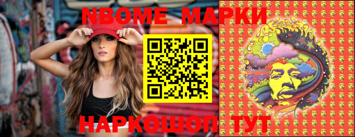 Наркотические марки 1500мкг Бутурлиновка