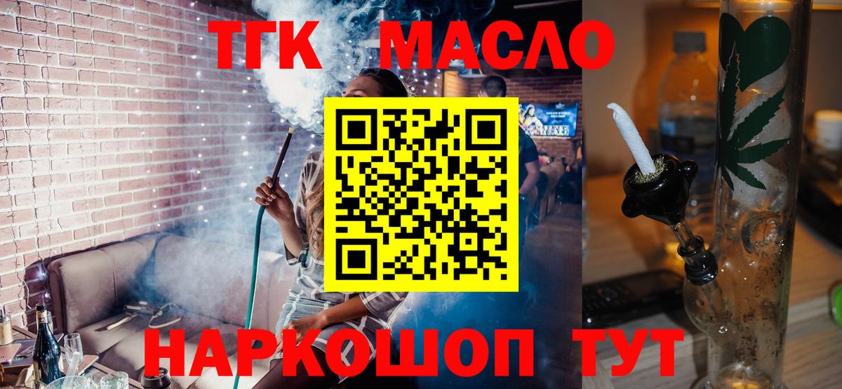 Бутурлиновка  Дистиллят ТГК жижа  ссылка на мегу ССЫЛКА  Вход с VPN 